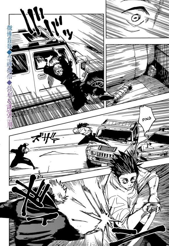 Jujutsu Kaisen Chapter 141 image 04